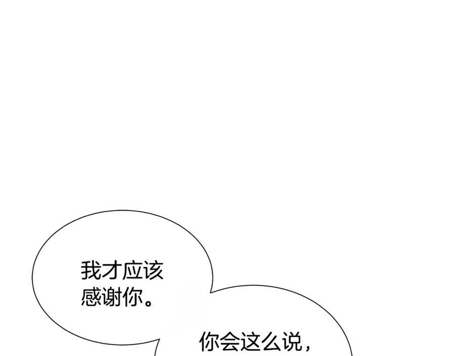 第76话 复仇开始 第12页