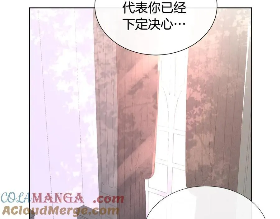 第76话 复仇开始 第13页