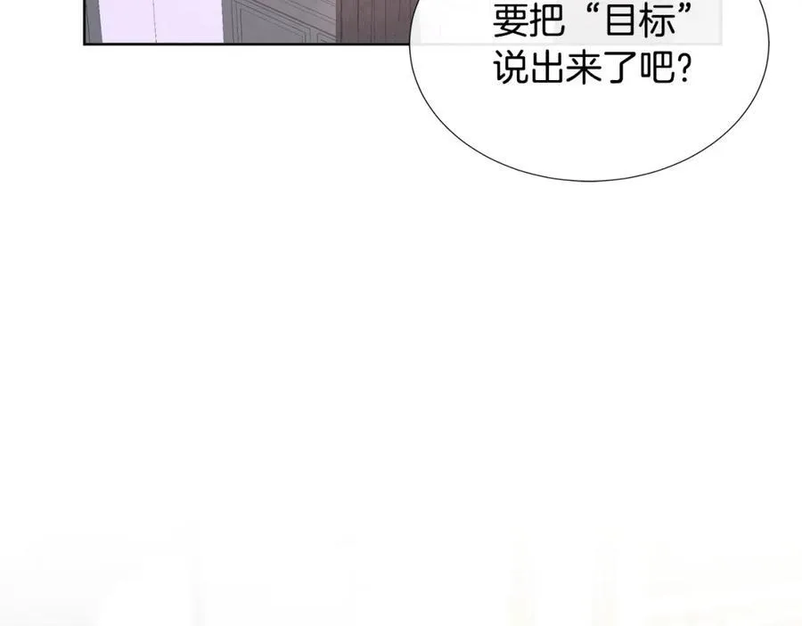 第76话 复仇开始 第14页