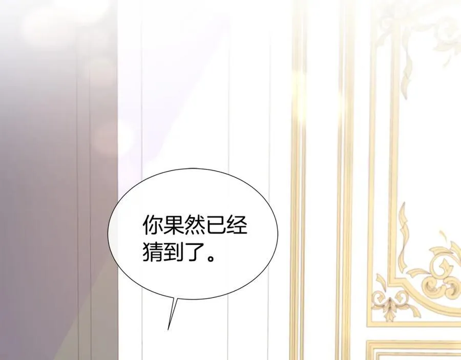 第76话 复仇开始 第15页