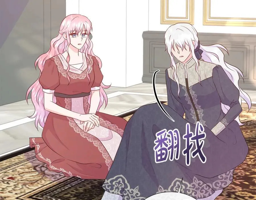 第76话 复仇开始 第16页