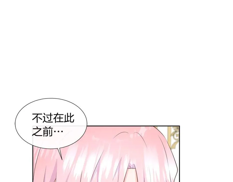 第76话 复仇开始 第18页