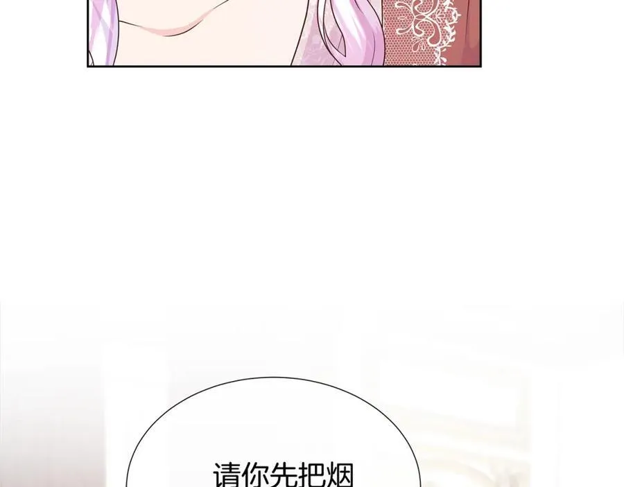 第76话 复仇开始 第20页