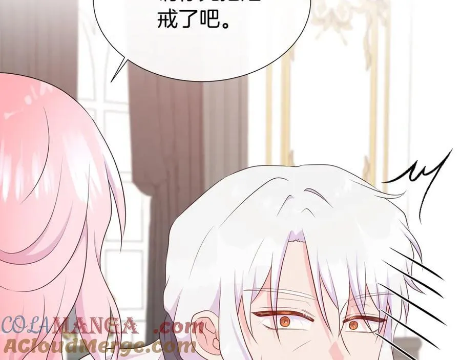 第76话 复仇开始 第21页