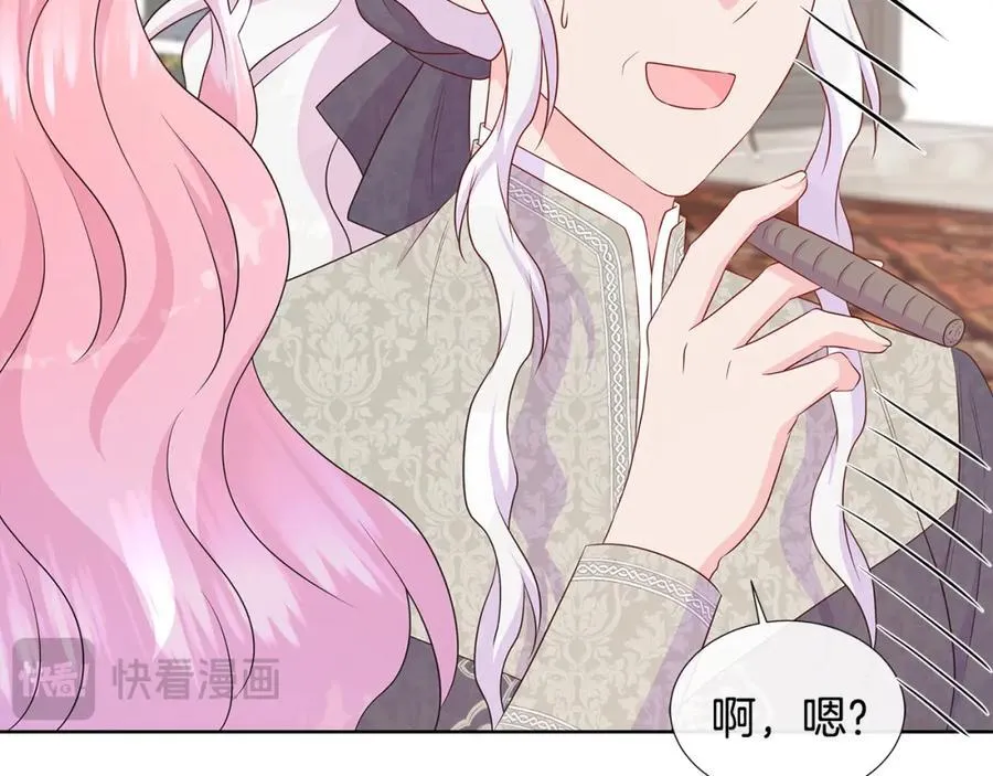 第76话 复仇开始 第22页