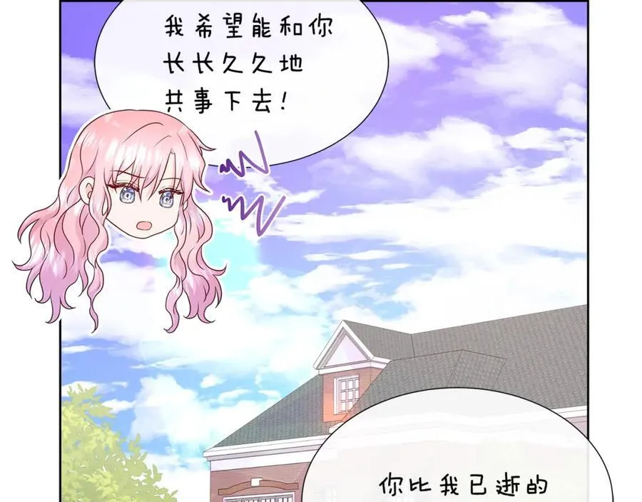 第76话 复仇开始 第24页