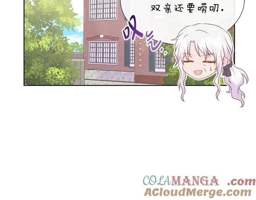 第76话 复仇开始 第25页