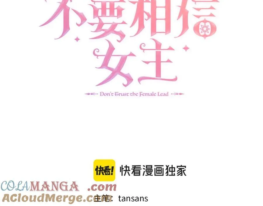 第76话 复仇开始 第29页