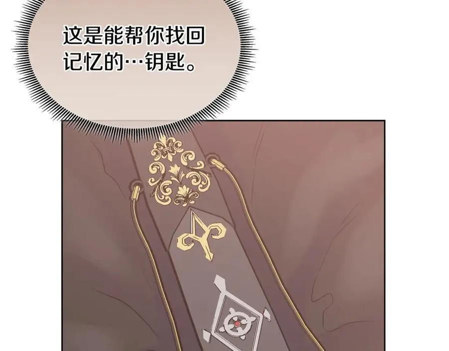 第76话 复仇开始 第35页