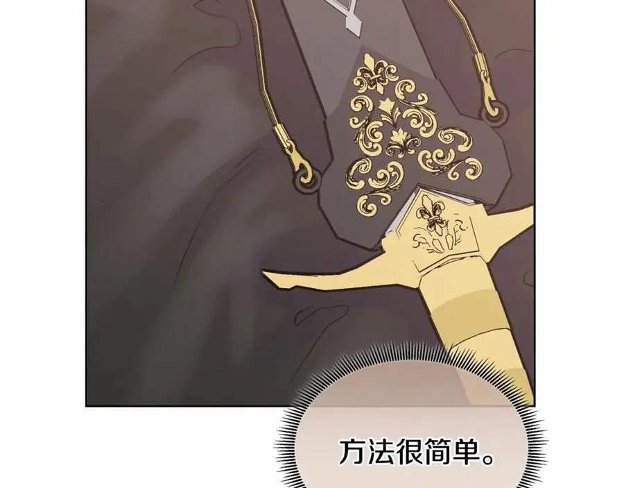 第76话 复仇开始 第36页