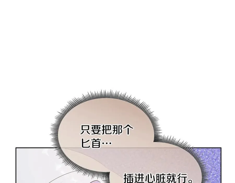 第76话 复仇开始 第38页