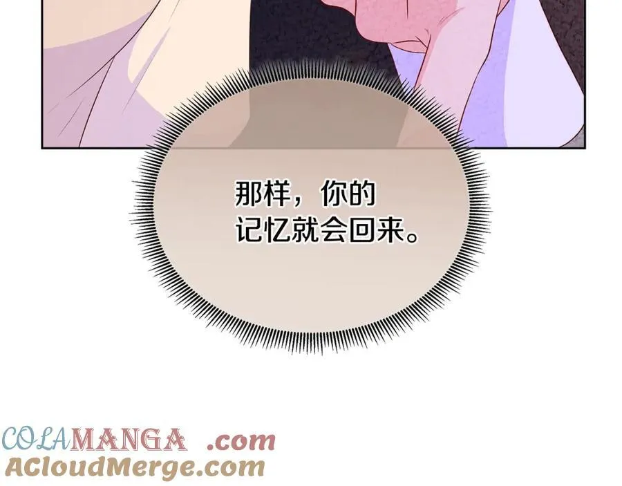 第76话 复仇开始 第41页