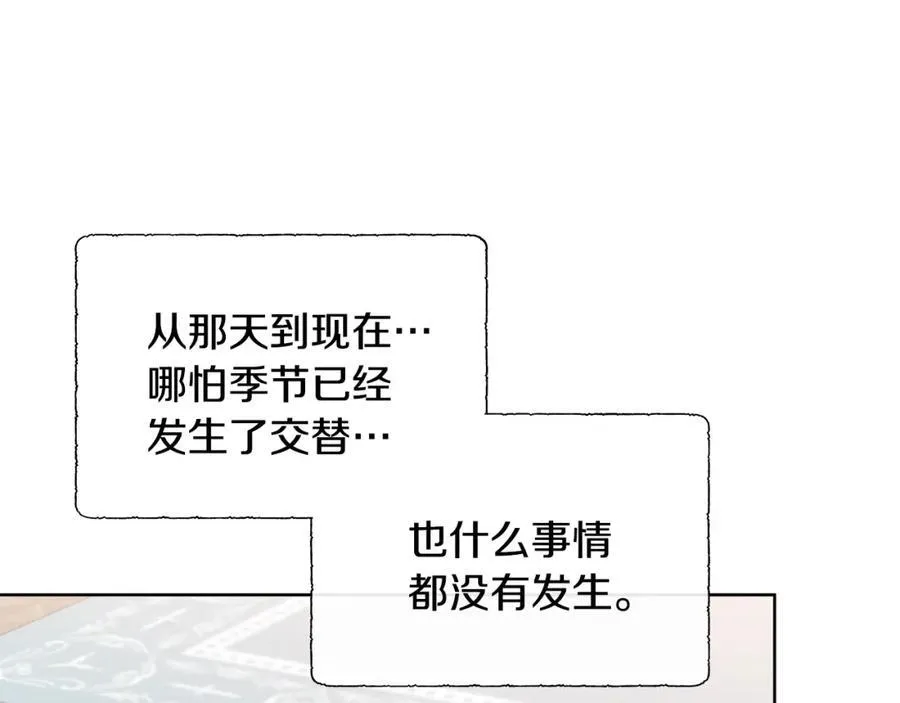 第76话 复仇开始 第42页