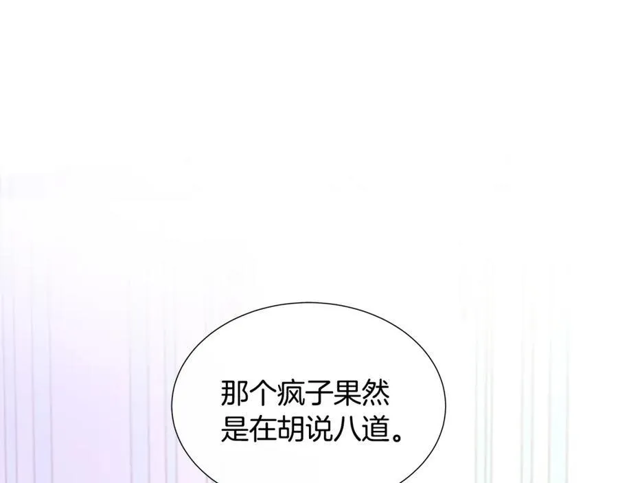 第76话 复仇开始 第47页