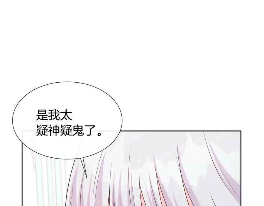 第76话 复仇开始 第51页
