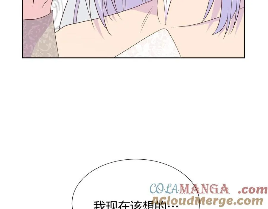 第76话 复仇开始 第53页