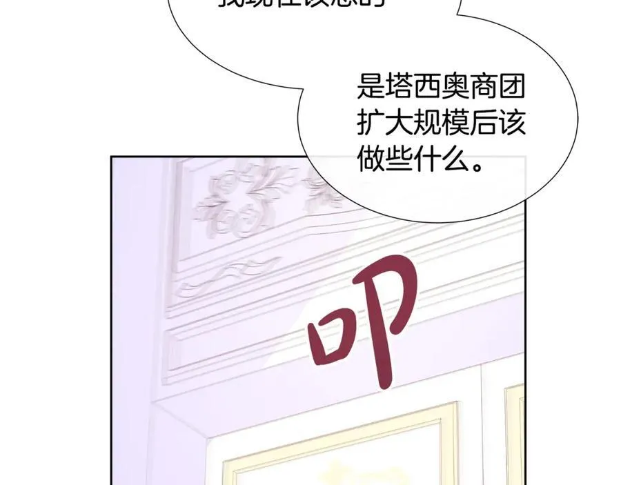 第76话 复仇开始 第54页