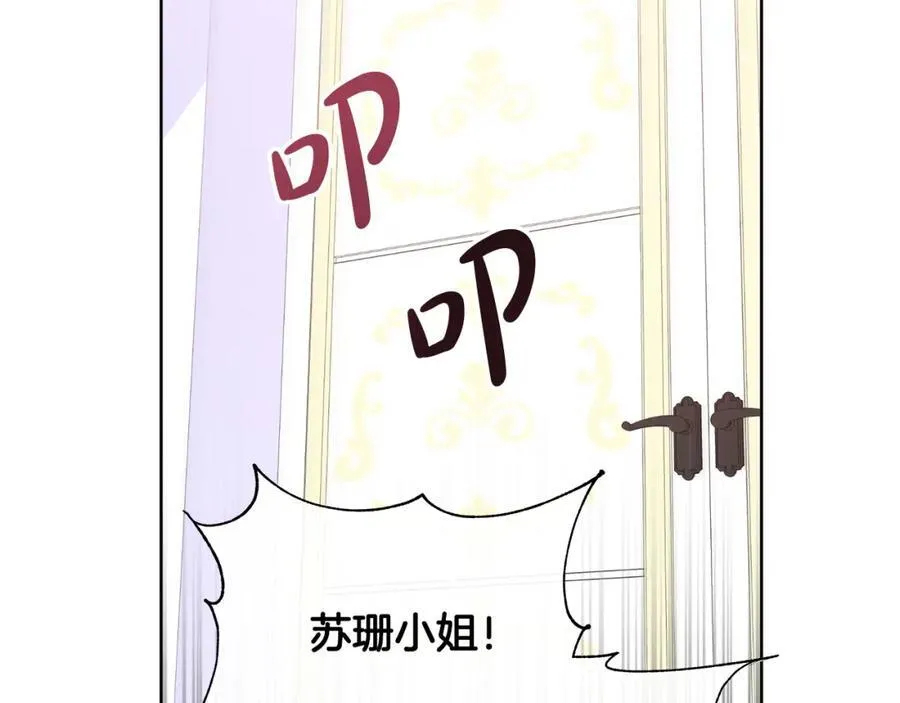 第76话 复仇开始 第55页