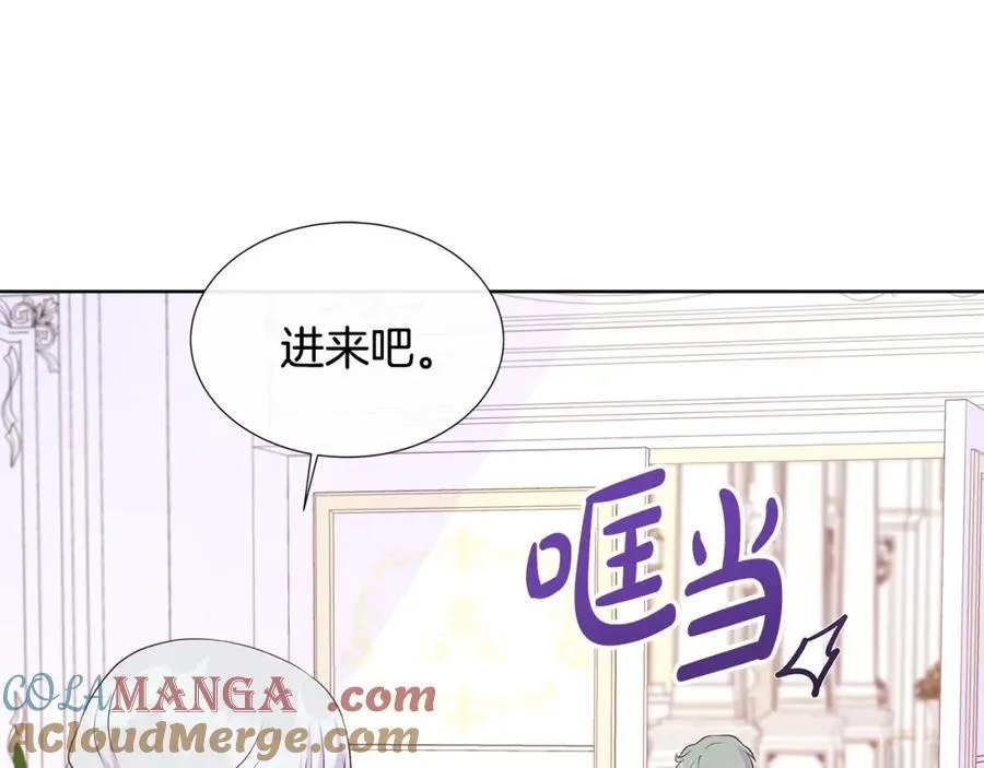 第76话 复仇开始 第57页