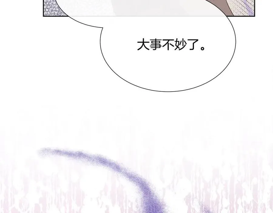 第76话 复仇开始 第62页