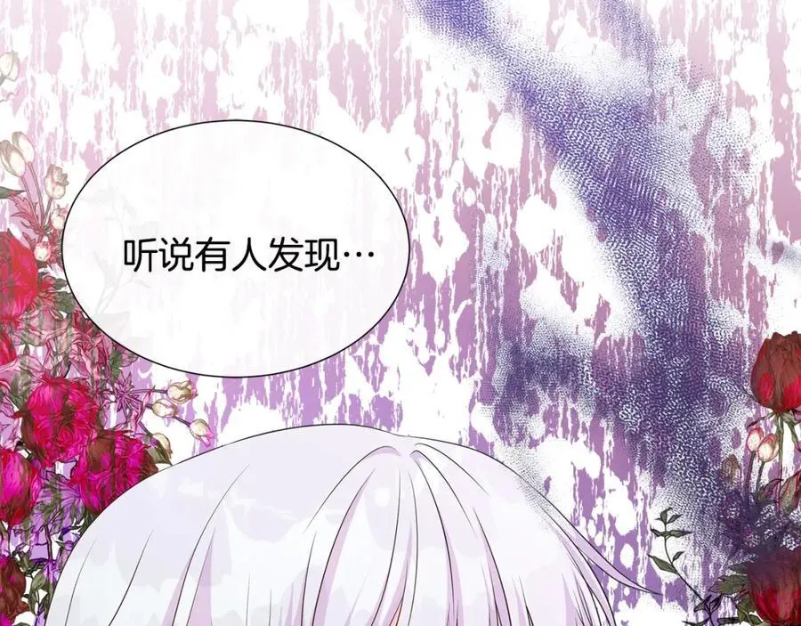 第76话 复仇开始 第63页
