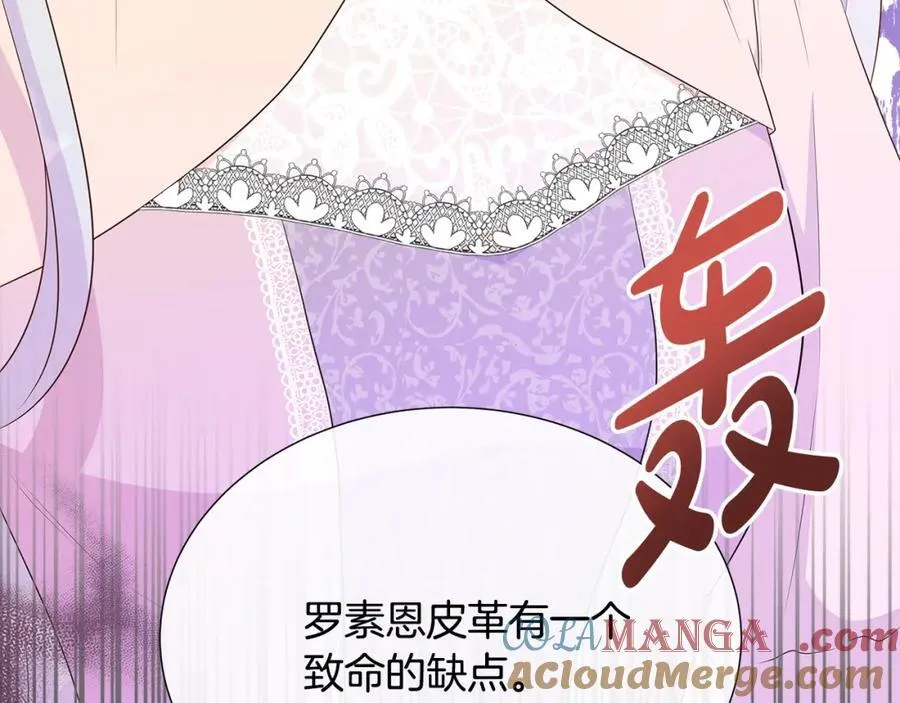 第76话 复仇开始 第65页