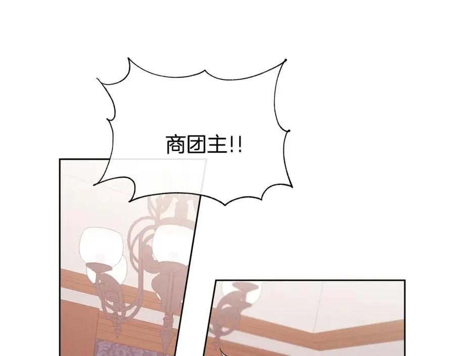 第76话 复仇开始 第68页