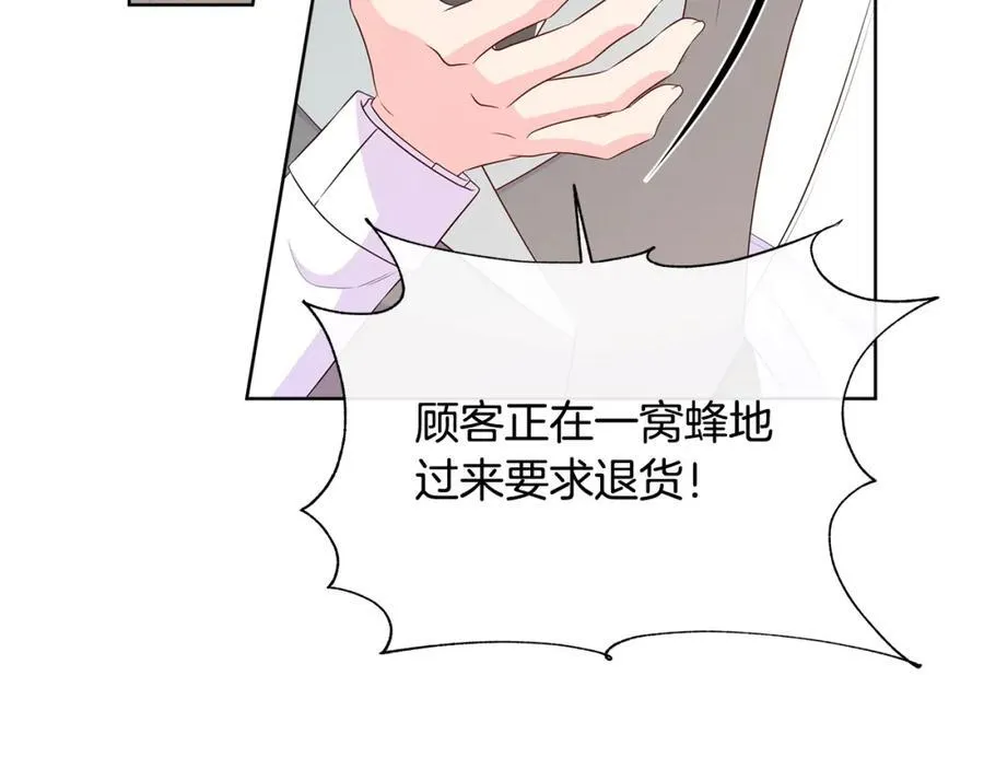 第76话 复仇开始 第70页
