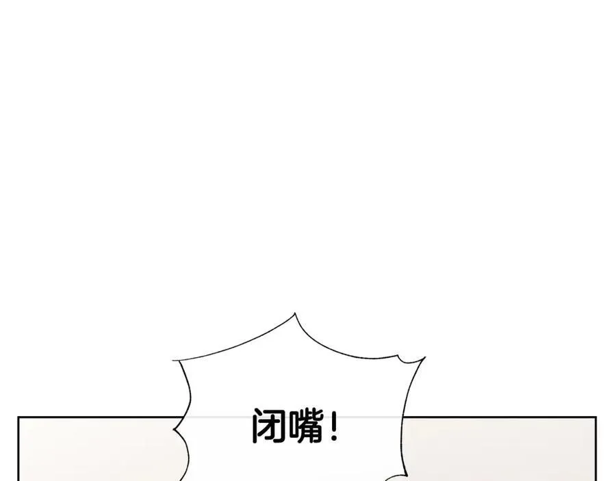 第76话 复仇开始 第71页