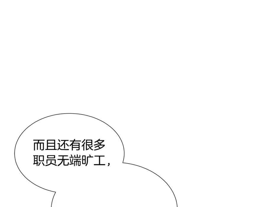 第76话 复仇开始 第75页
