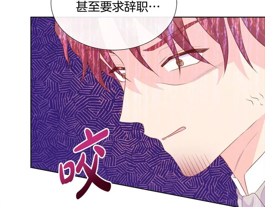 第76话 复仇开始 第76页