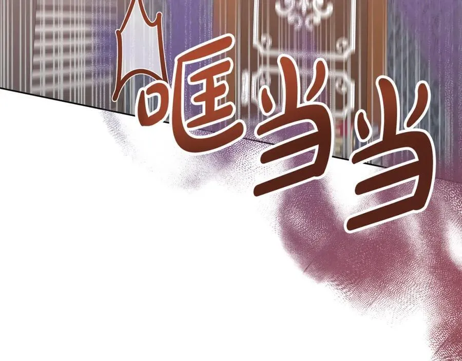 第76话 复仇开始 第78页