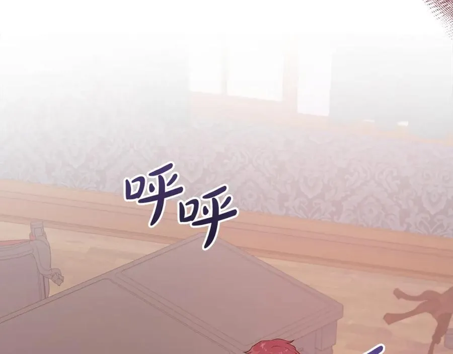 第76话 复仇开始 第79页