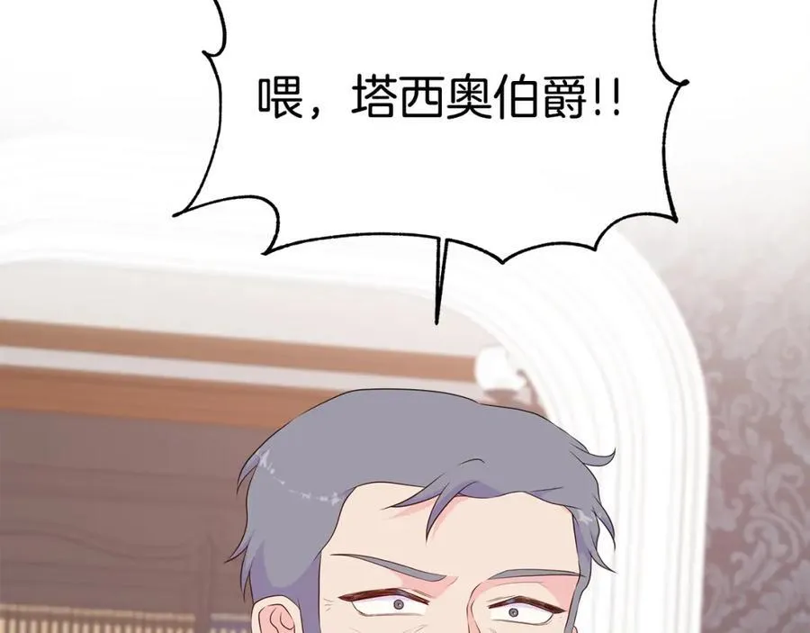 第76话 复仇开始 第87页