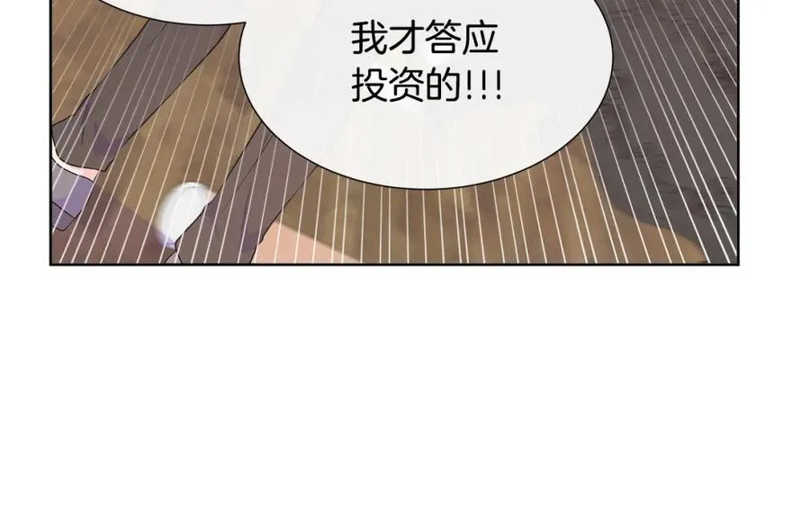第76话 复仇开始 第92页