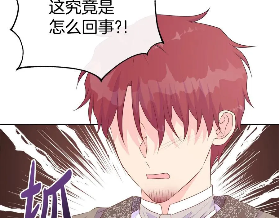 第76话 复仇开始 第94页