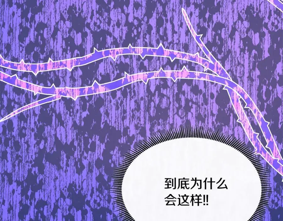第76话 复仇开始 第99页