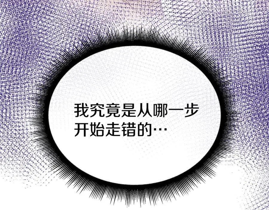 第76话 复仇开始 第104页