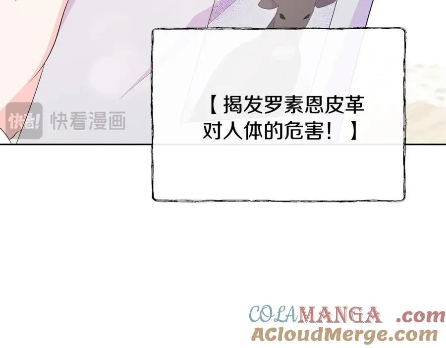 第76话 复仇开始 第113页
