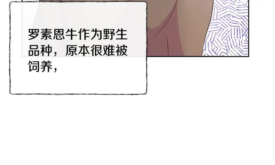 第76话 复仇开始 第116页