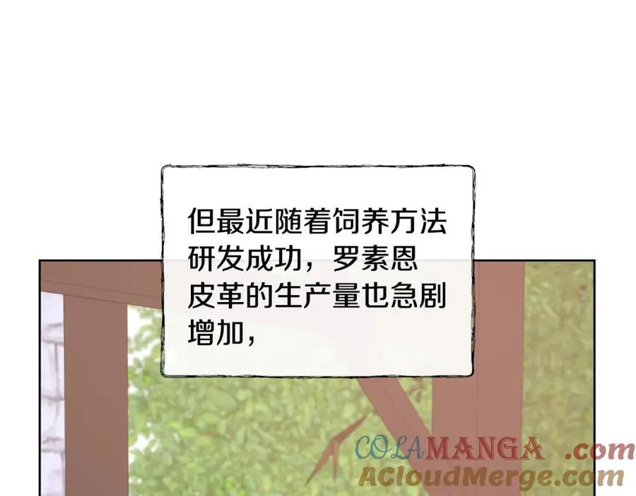 第76话 复仇开始 第117页