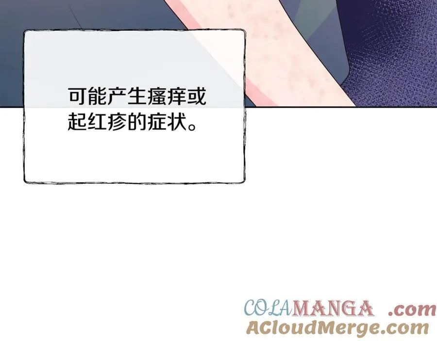 第76话 复仇开始 第125页