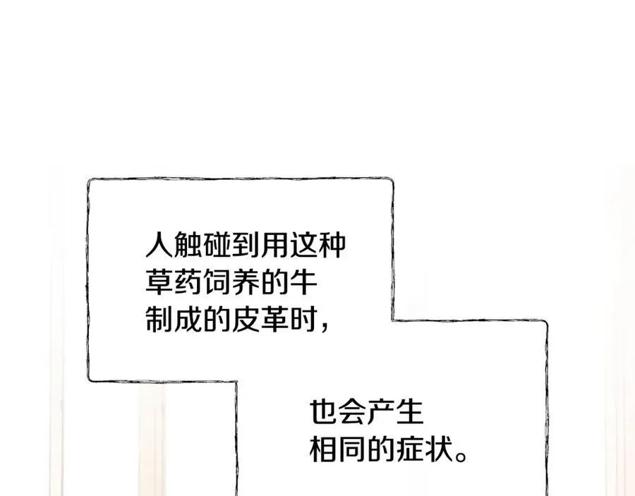 第76话 复仇开始 第126页