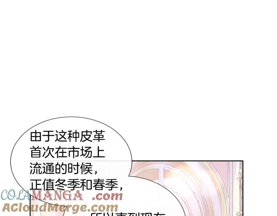 第76话 复仇开始 第129页