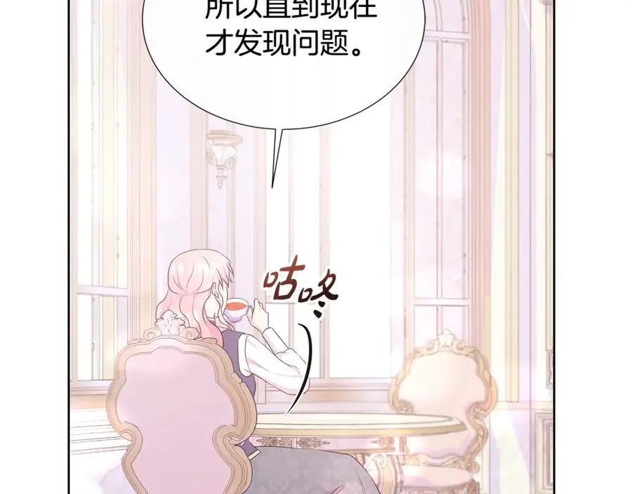 第76话 复仇开始 第130页
