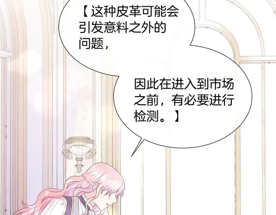 第76话 复仇开始 第135页