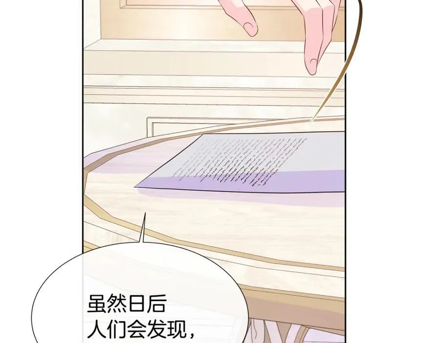 第76话 复仇开始 第140页