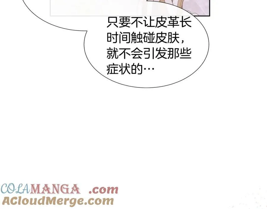 第76话 复仇开始 第141页