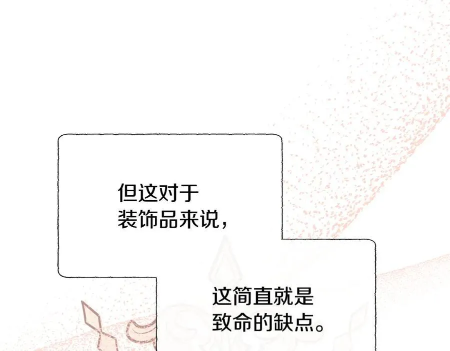 第76话 复仇开始 第142页