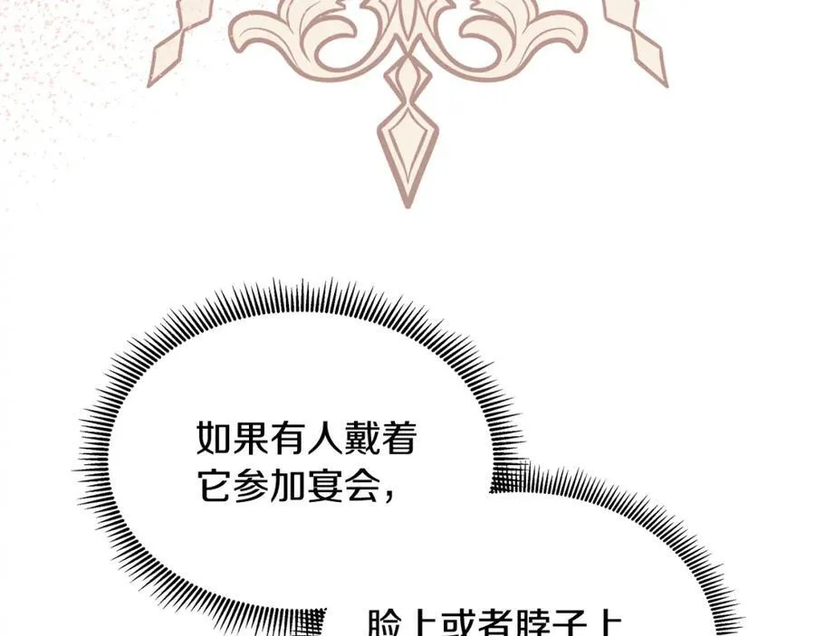 第76话 复仇开始 第146页